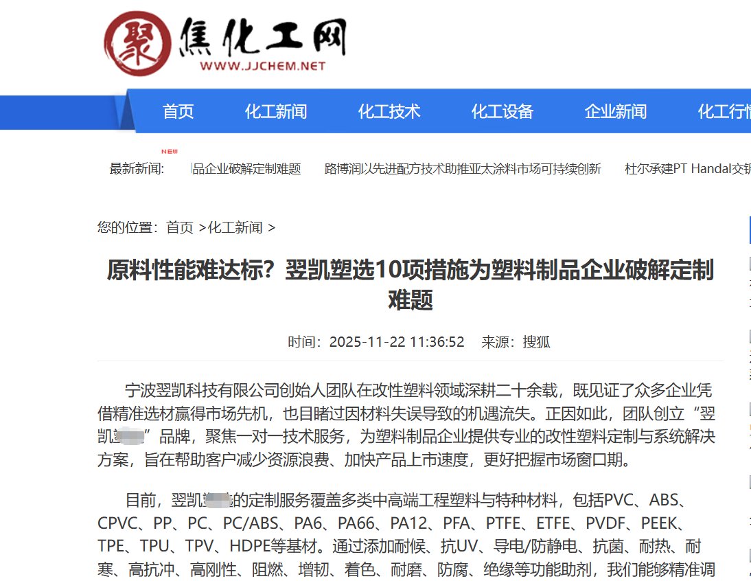 聚焦化工网.jpg